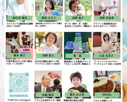 サマー＊マルシェ2024